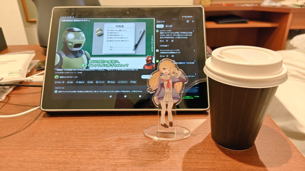2506Camel's tweet photo. 朝ごはんは、ヴィアイン新大阪さんです、おはようございます🪿
持ち帰り用でHINATA珈琲をいただき、太陽の女神ラー子ちゃん（@mar_Illustrious ）と仕事出発前のひとときを過ごしています🐈
令和８年度になってから初めての出張先での仕事なので、早めに現地に伺います🌿 https://t.co/M9mtPYaZ71