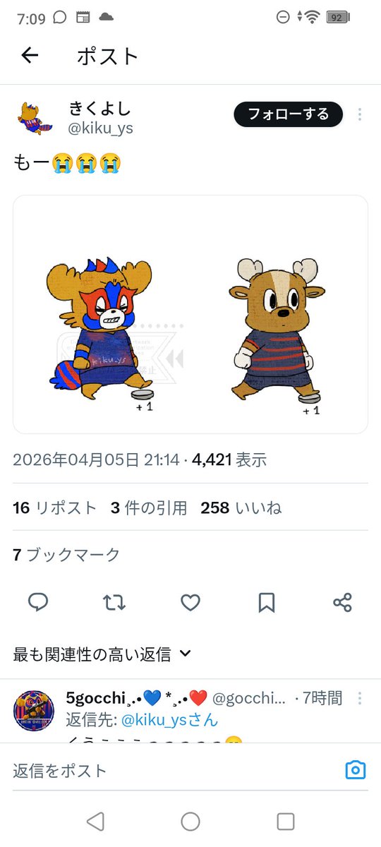 GON～No War！～ tweet media