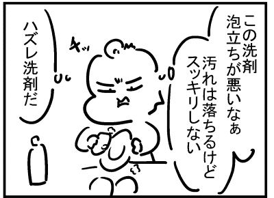 ブログ更新!「洗剤を作ってみよう!」
https://t.co/XrOV68l5sF 