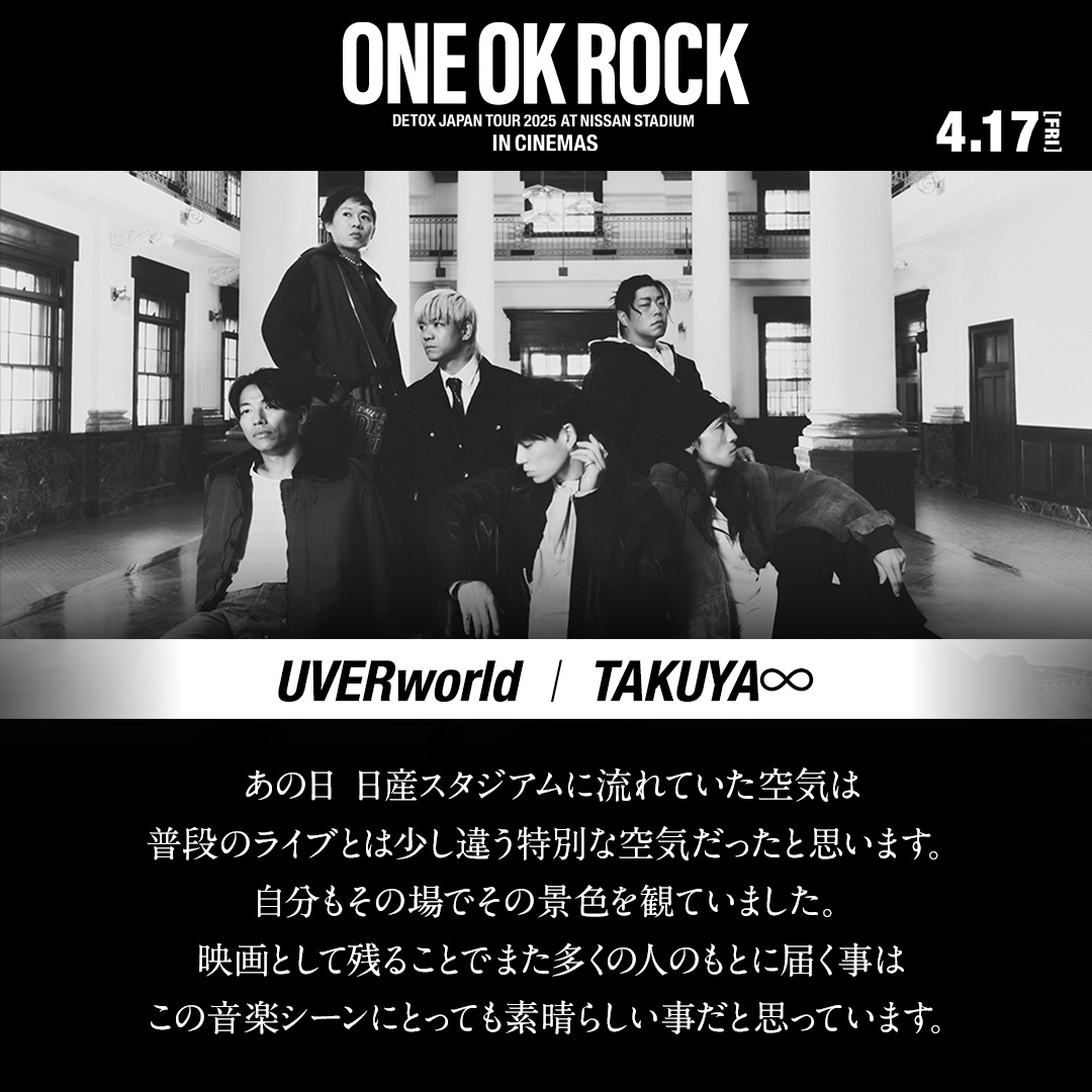 映画『ONE OK ROCK DETOX JAPAN TOUR 2025』公式 tweet media