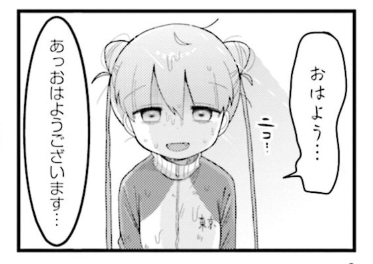 フリーズドライせつな tweet media