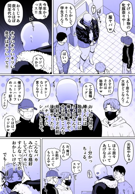 ごめんね素直じゃなくて… 