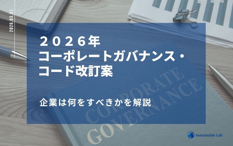 Sustainable Lab Inc. (サステナブル・ラボ) tweet media