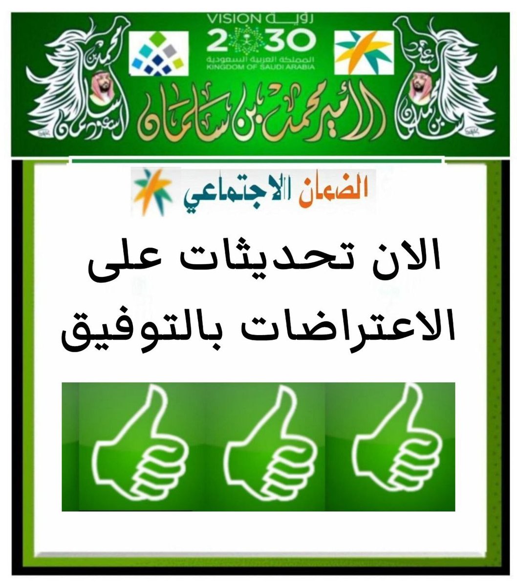 الضمان الاجتماعي (خالد) tweet media