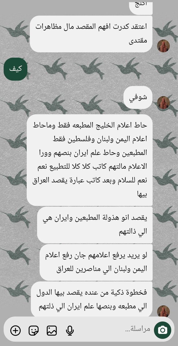 عِراقيّة tweet media