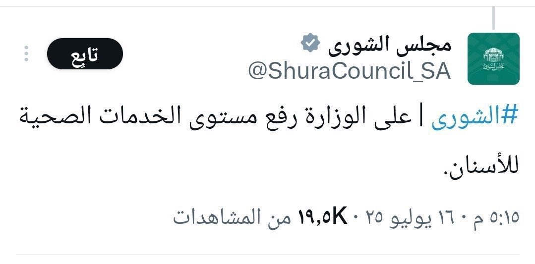 هل لكم ان تتخيلوا كمية العجز الي شعرت فيها و انا طبيبة اسنان عاطلة بمرتبة شرف اولى و قائمة العميد الشرفية …؟ مع ذلك مشكلة عطالة الاسنان مو جديدة من ٨ سنوات لم تحل الى الان و توصيات مجلس الشورى يتم تجاهلها ! معقوله ابناء الوطن يهمشون بهذه الطريقة ؟ 
حسبي الله ونعم الوكيل …