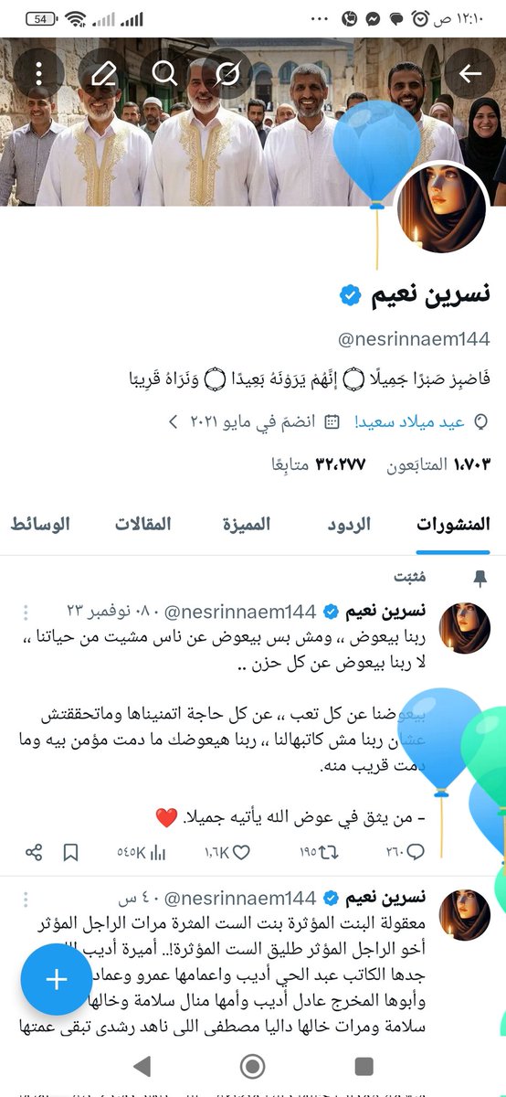 نسرين نعيم tweet media