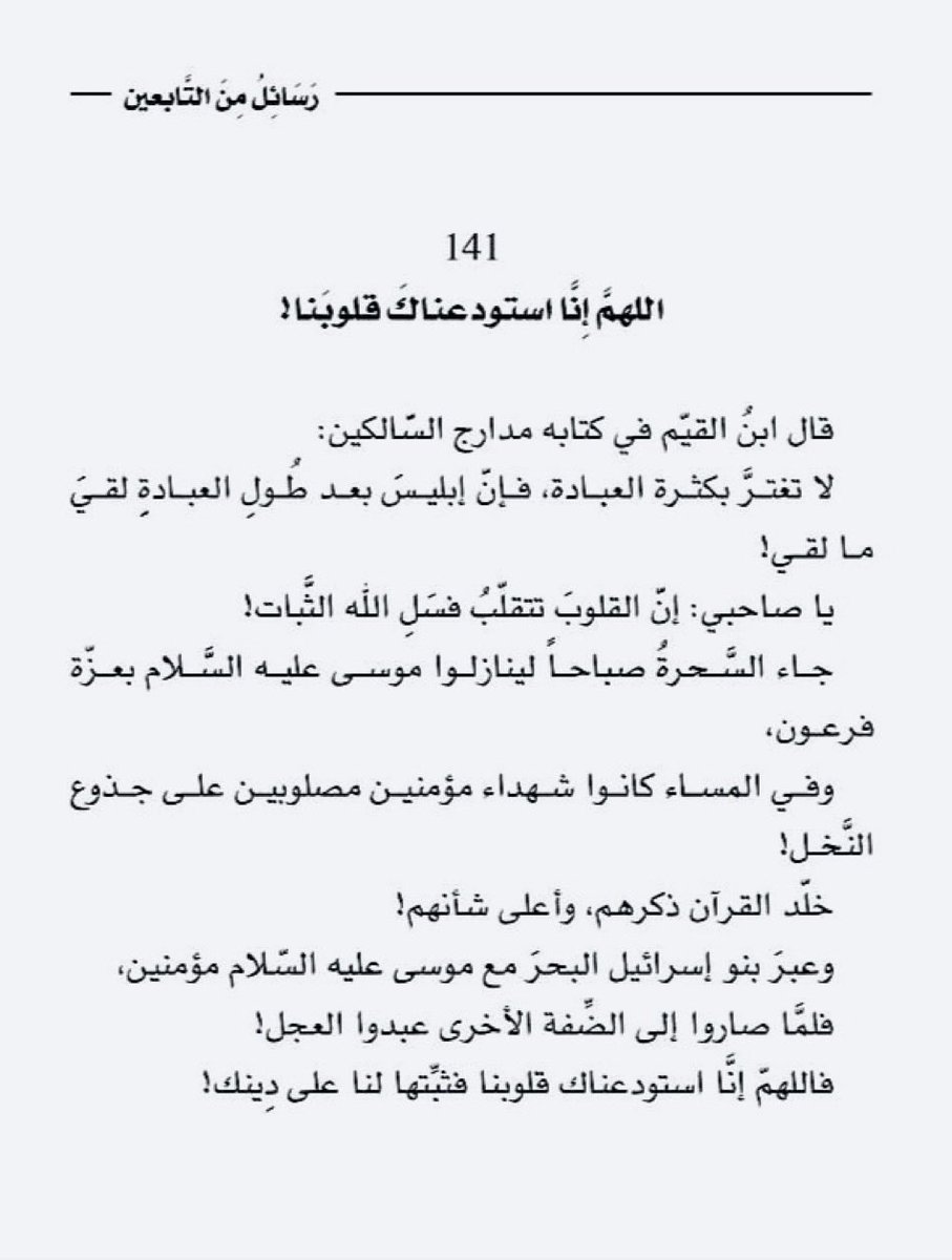 الـ@ـيلـوَمْ ….✍️📖 tweet media