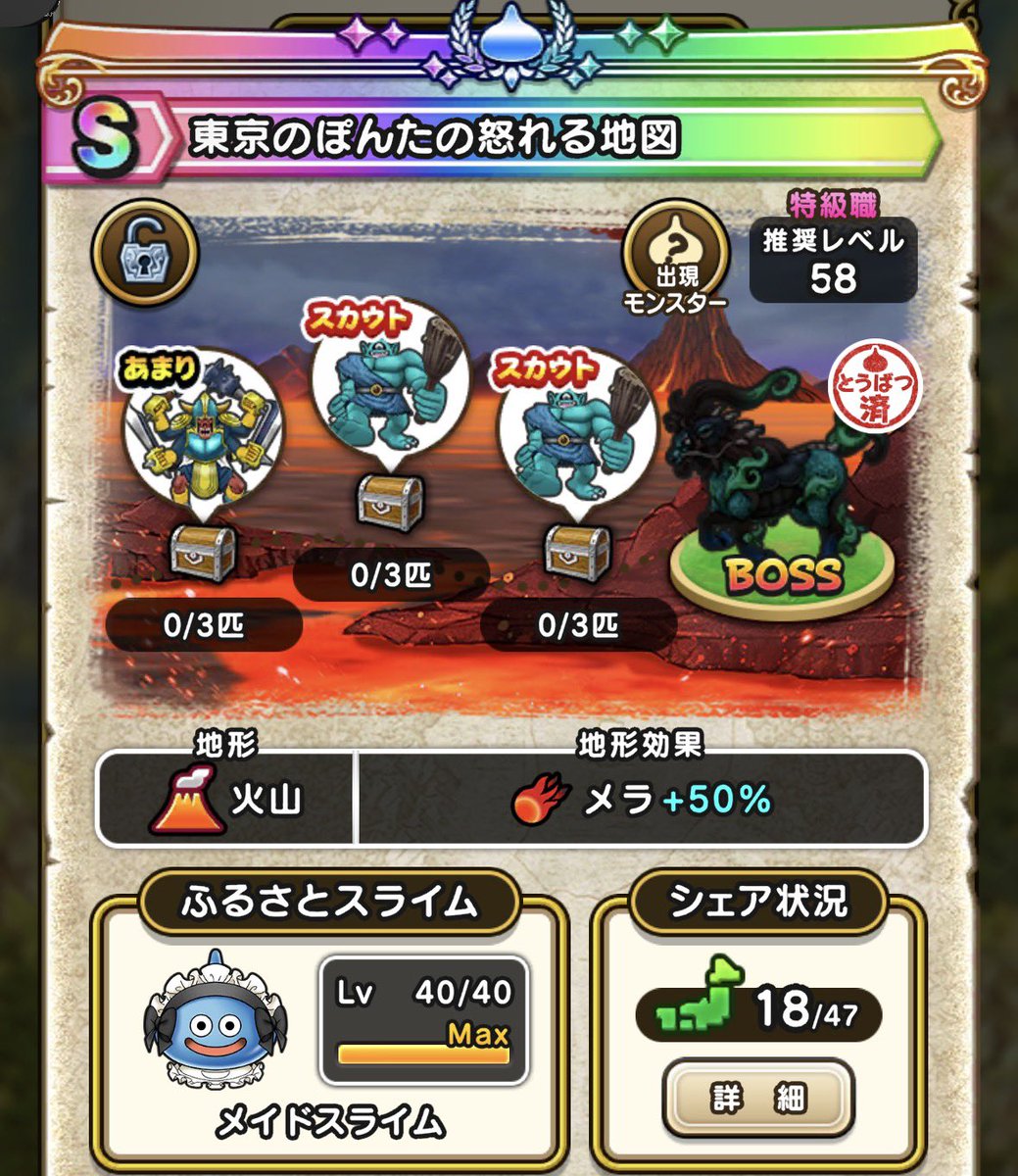 とぅ〜@DQW ドラクエウォーク tweet media