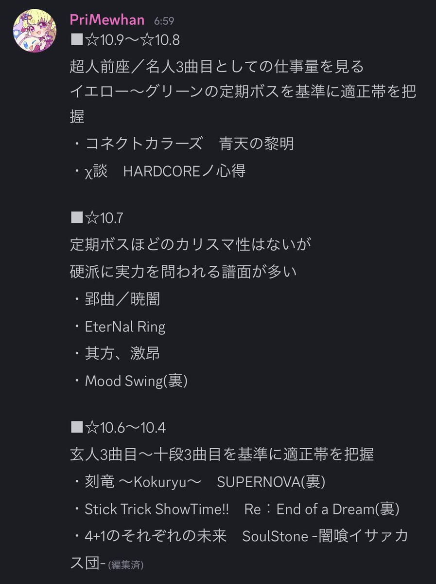 PriMewhan tweet media