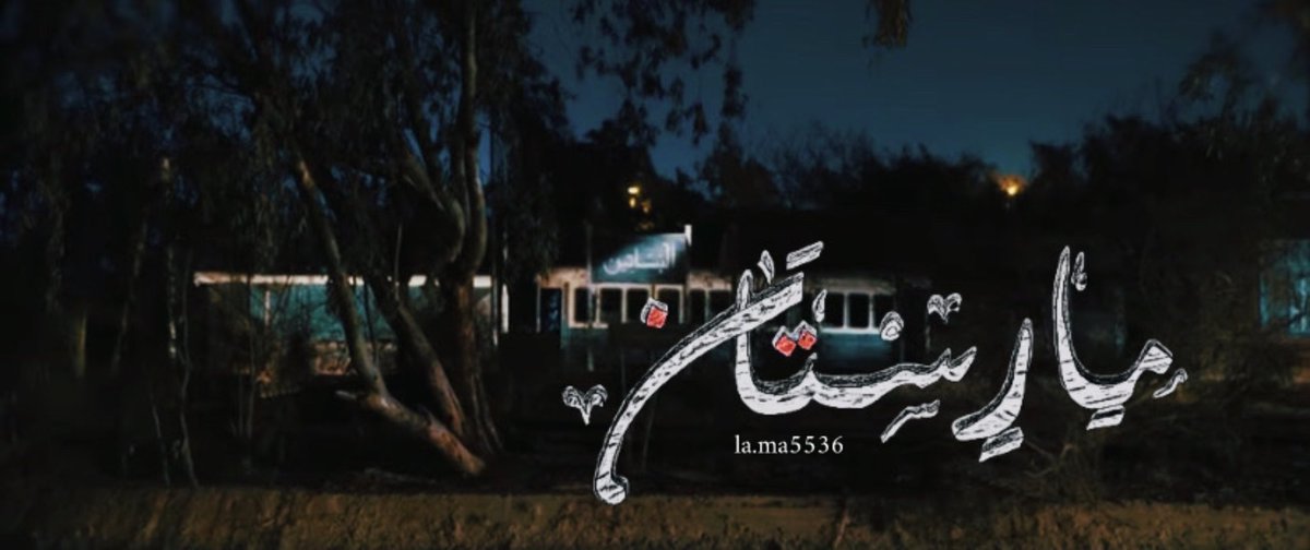 لمى🦋 tweet media