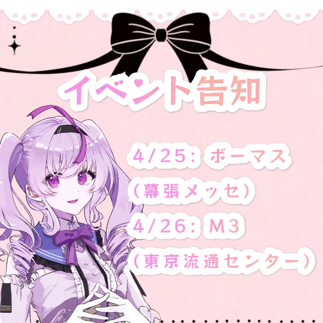 レーシー🛳🎹ボーマス/M3参加🚢曲を作る航海士VTuber tweet media