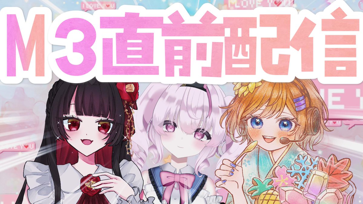 レーシー🛳🎹ボーマス/M3参加🚢曲を作る航海士VTuber tweet media