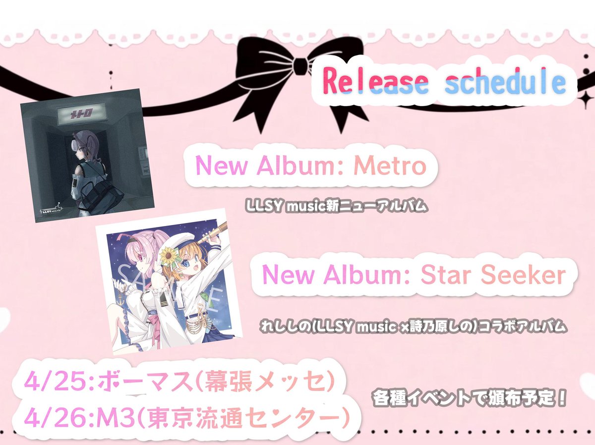 レーシー🛳🎹ボーマス/M3参加🚢曲を作る航海士VTuber tweet media