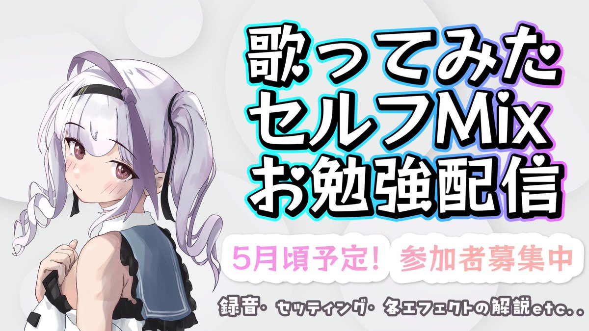 レーシー🛳🎹ボーマス/M3参加🚢曲を作る航海士VTuber tweet media