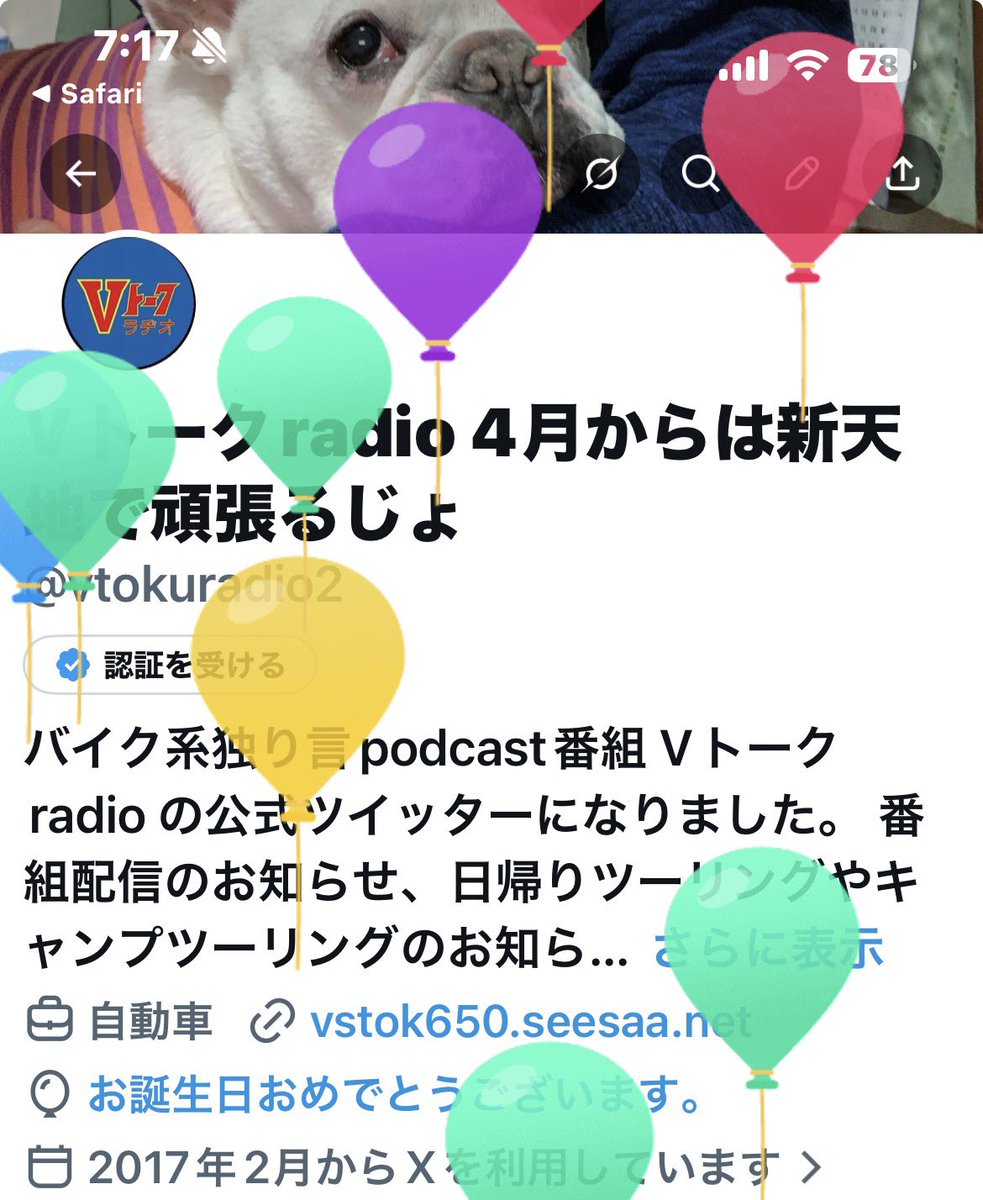 Vトークradio 4月からは新天地で頑張るじょ tweet media
