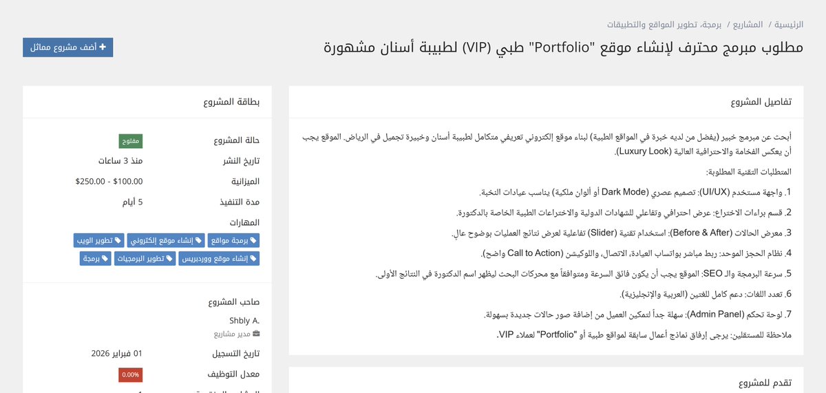 0101base's tweet photo. إذا ما وعينا لهالموضوع من هلق، رح يضلّ استغلال المهندسين شي عادي بنظر العالم.

عنجد شو هالشغل هاد؟ هاد مو طبيعي أبدًا.
لازم يصير في وعي حقيقي عند مجتمع المهندسين، لأن السكوت عن هيك تسعير وعن هيك طلبات عم يفتح الباب للاستغلال أكتر وأكتر. https://t.co/ZO2sE4YCEB