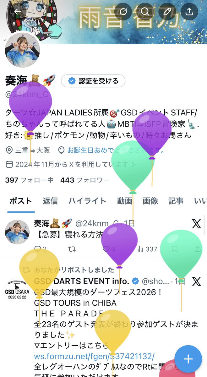 奏海🧸🚀 tweet media