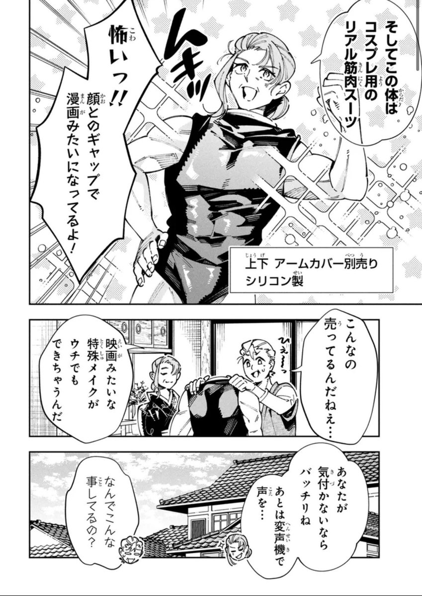 極悪レスラーによる…あまりにも非道な発言!!😭2/4 