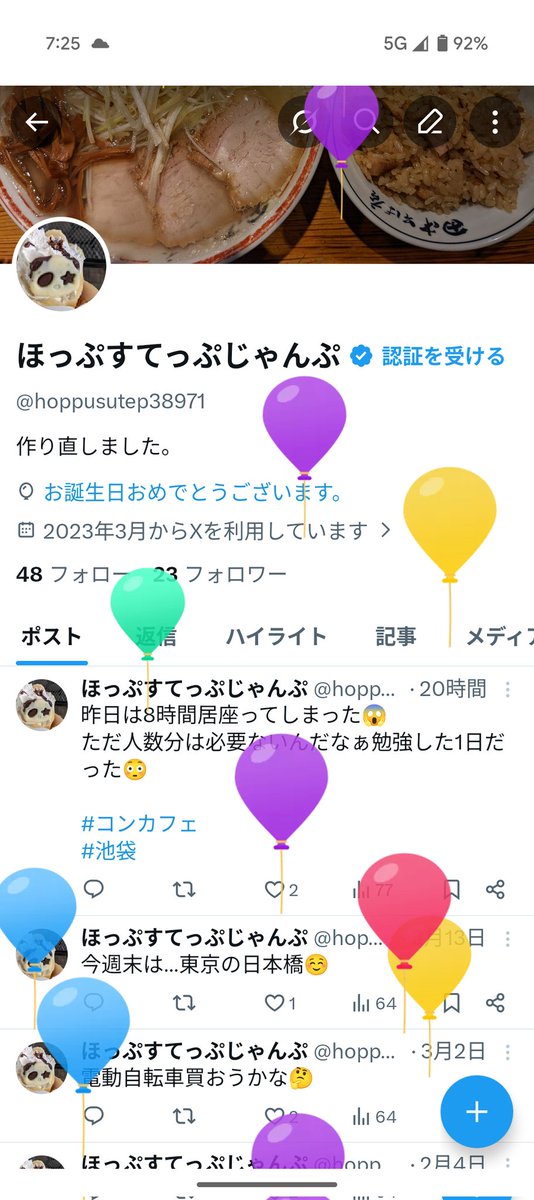 hoppusutep38971's tweet photo. また１つ老いていってるwww https://t.co/fVcUZ6SrnN