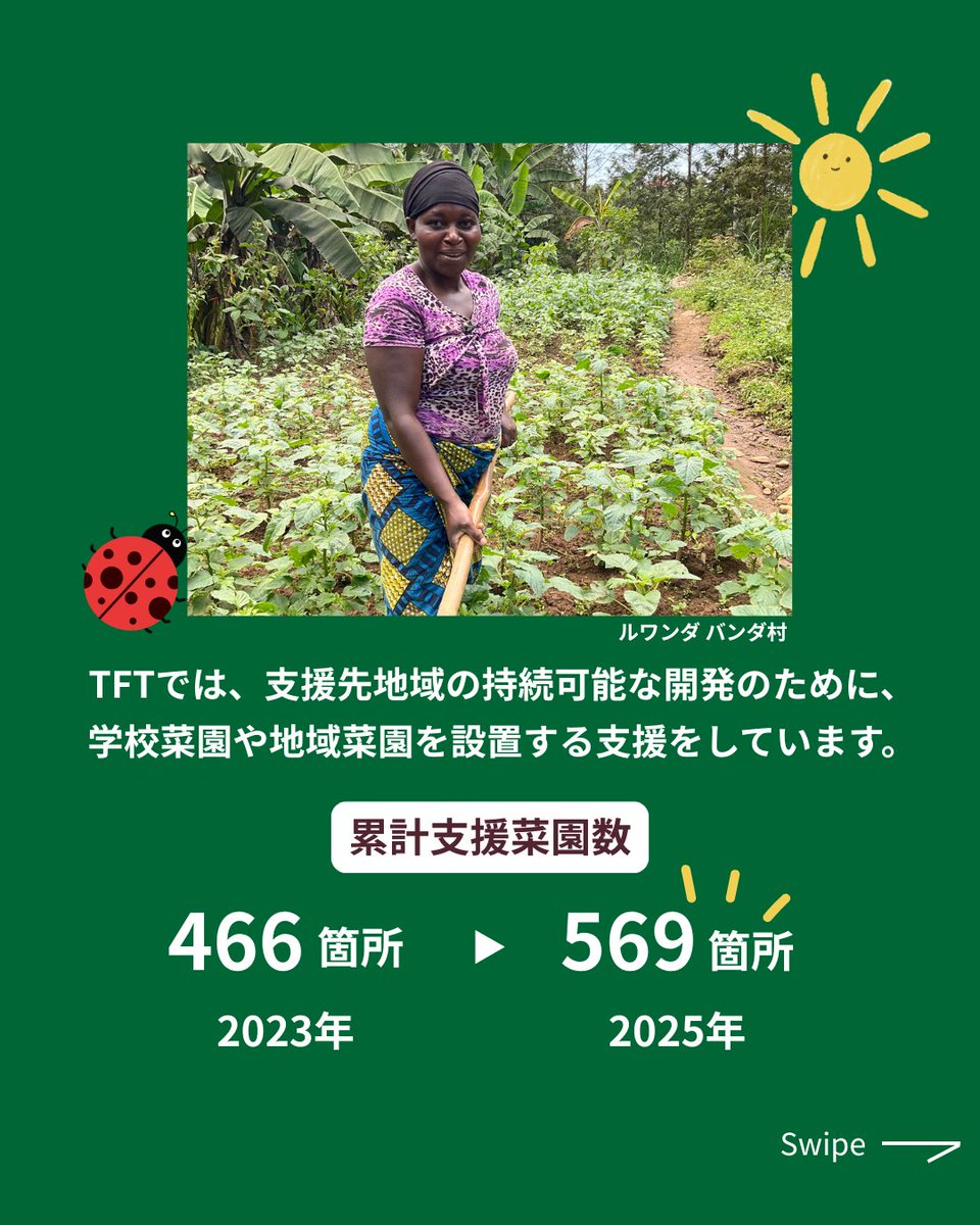 TABLE FOR TWO公式│おにぎりアクション主催 tweet media