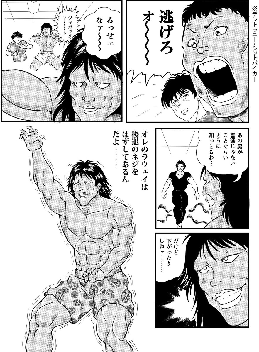 理不尽に迫りくる勇次郎を迎え撃つジャガッタ・シャーマン 