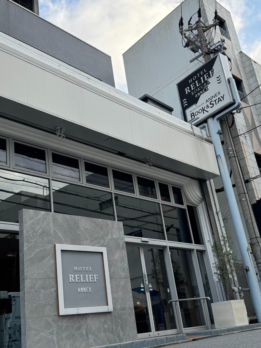 KOKURAANNEX's tweet image. おはようございます！今日は気温も上がり汗ばむ日になりそうです💦空室は残り僅かとなっております！ご予約お待ちしております(^^)/
＃HOTEL ＃RELIEF ＃ANNEX ＃BOOK ＃キャビン ＃ネットカフェ ＃日帰り ＃休憩 ＃デイユース ＃空室 ＃予約 ＃STAY ＃KOKURA ＃北九州 ＃お出掛け ＃宿泊