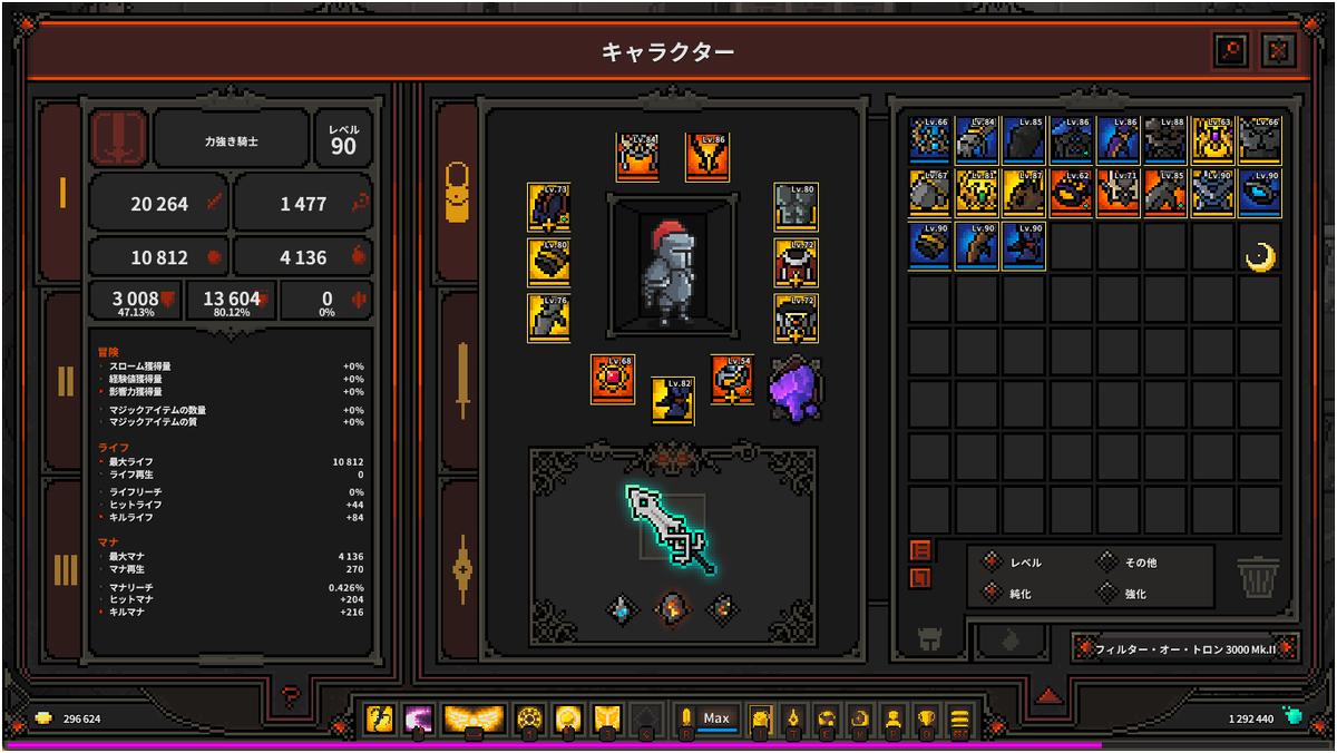 kikoutei4444's tweet photo. #slormancer
#スローマンサー
投稿せず最近ずっとこのゲームにハマっていたのですが、アダム・ノストラスを昨夜に討伐。
通常ボスでもHP300万とかに対し、この敵は約1億2000万(;'∀')
途中から周回ゲーにはなったが、意図的に自力でビルドを作り上げないと無理という考え、まさにFFオリジンだった。 https://t.co/rowUtHE3Q6