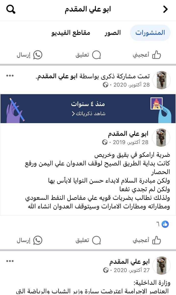 ؏ﺒداﻟﻠﮫ ڄﺒران♿️🇸🇦 tweet media