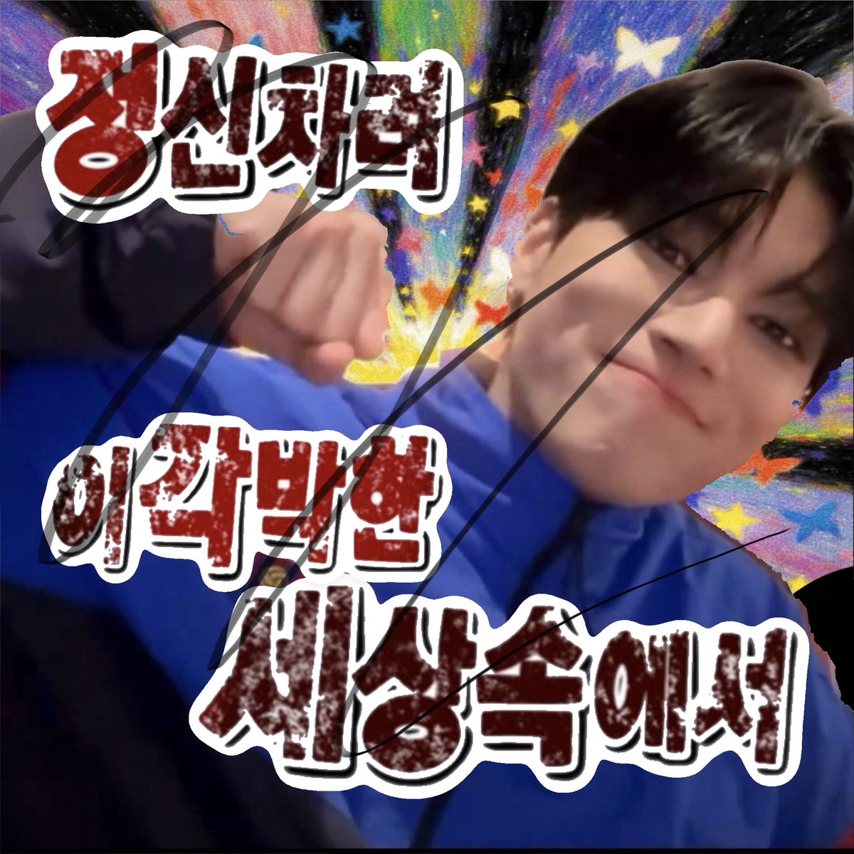 김밥에우영많이 tweet media