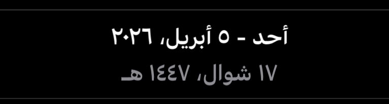 _i0ee's tweet photo. أهم تاريخ بحياتي 
تاريخ للذكرى :(❤️ https://t.co/z3dt6EsiW5