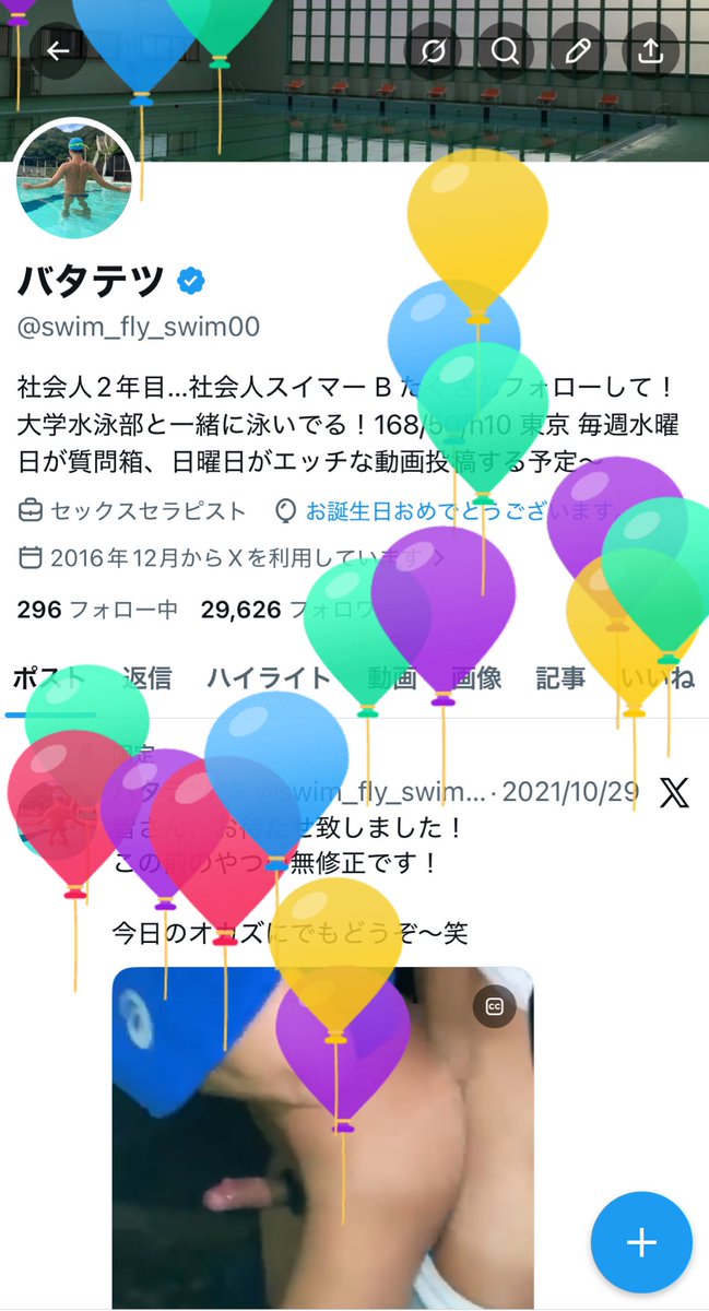 バタテツ tweet media