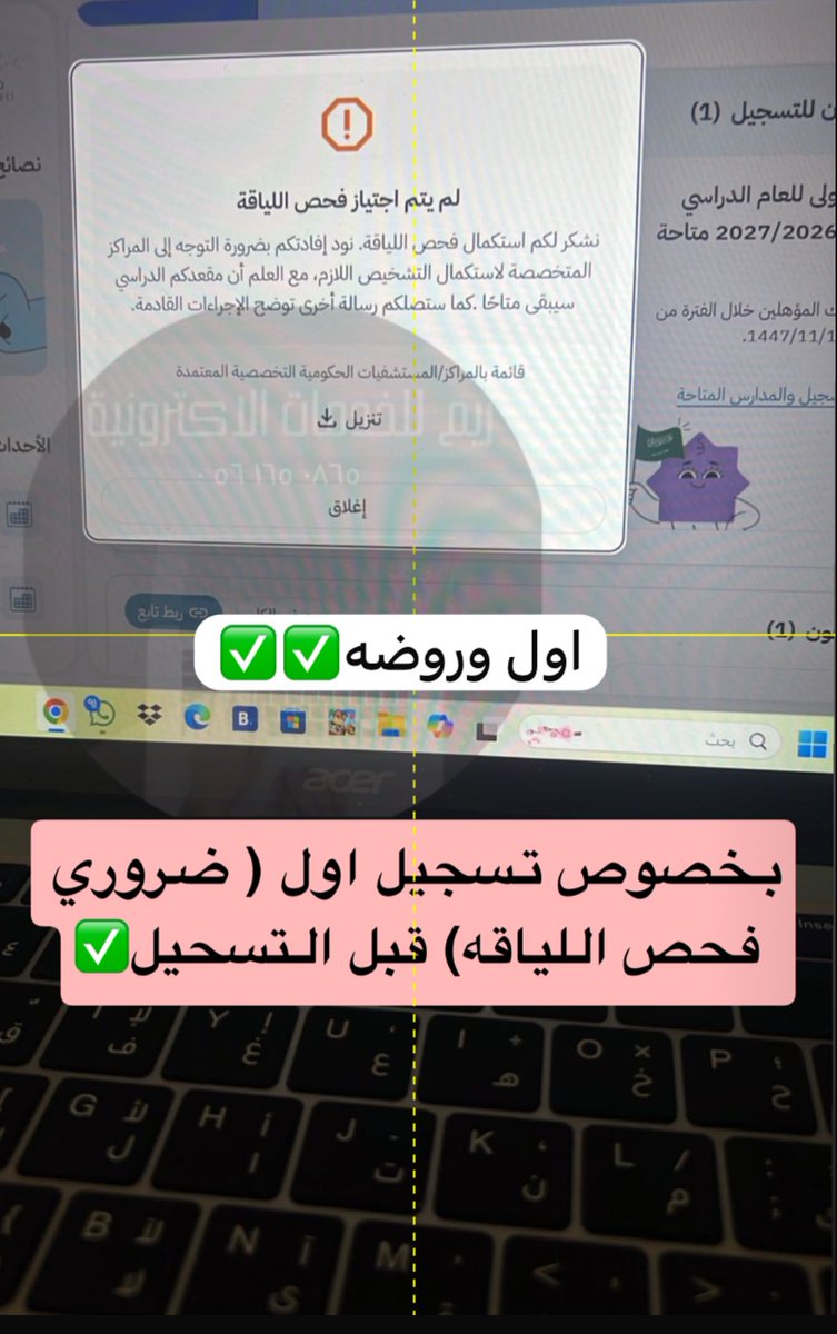 ريم خدمات الكترونية👩🏻‍💻 tweet media