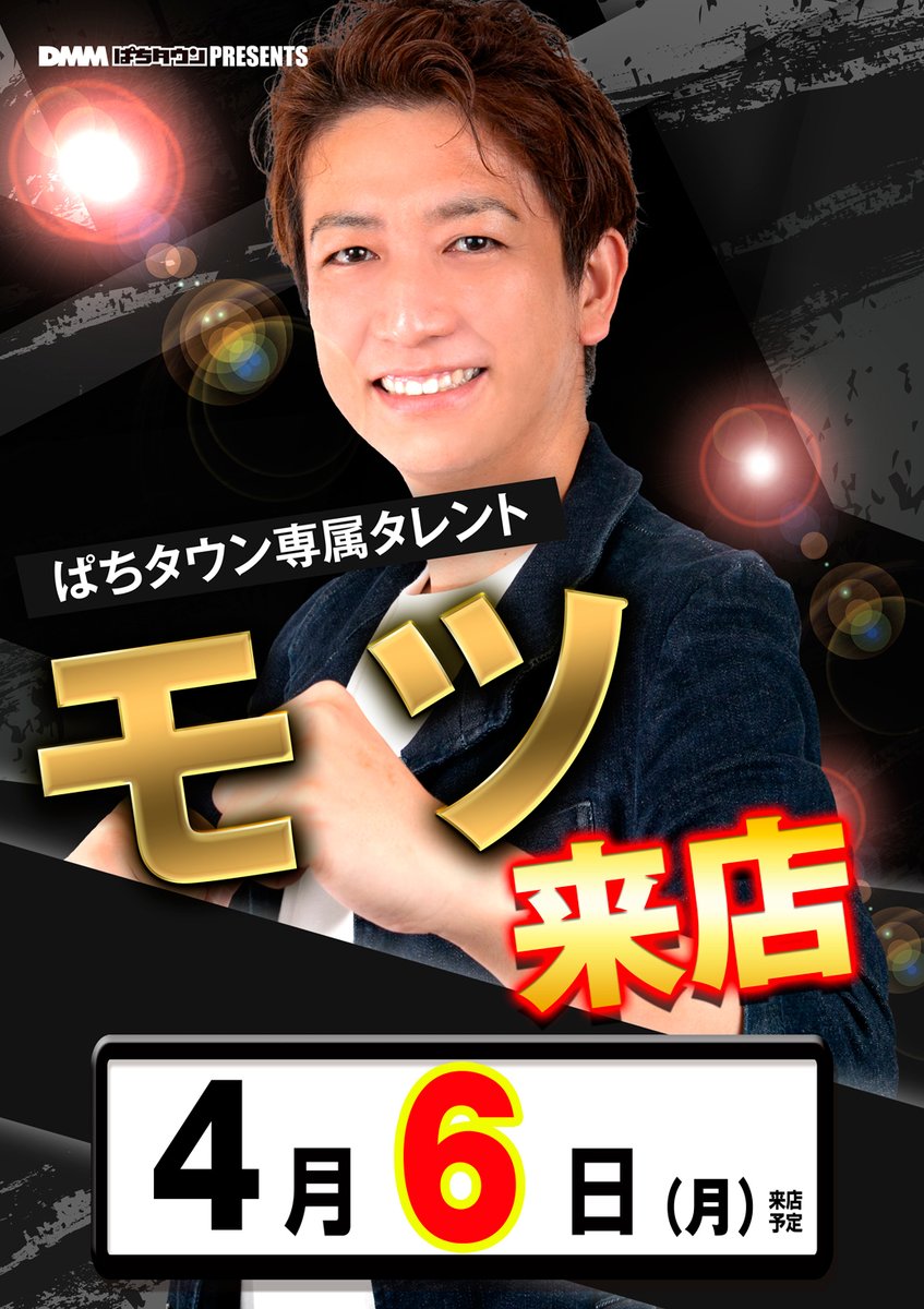 MGM川内店 tweet media