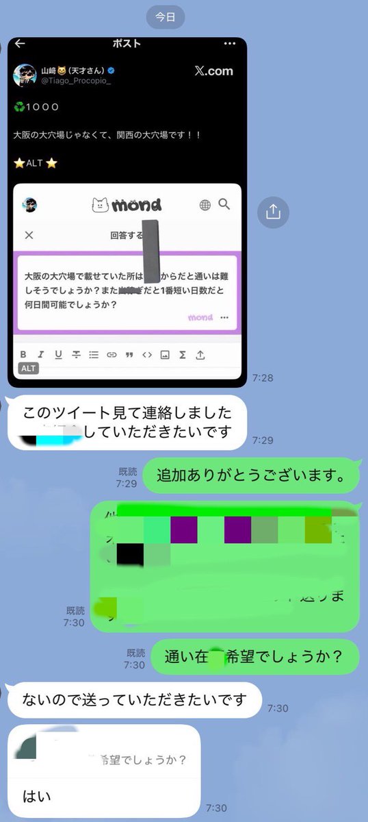 山﨑😸（天才さん） tweet media