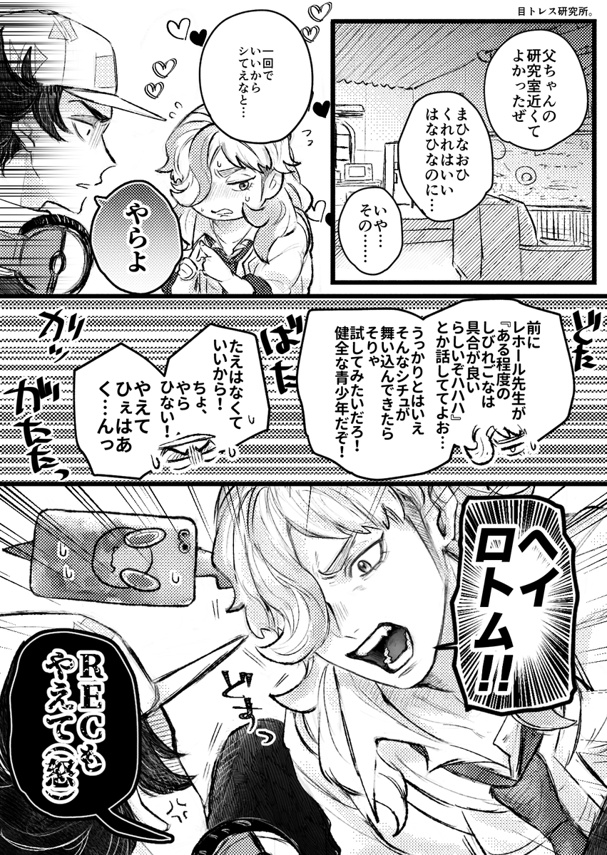 oh...ワンモア ペパピニャ 
