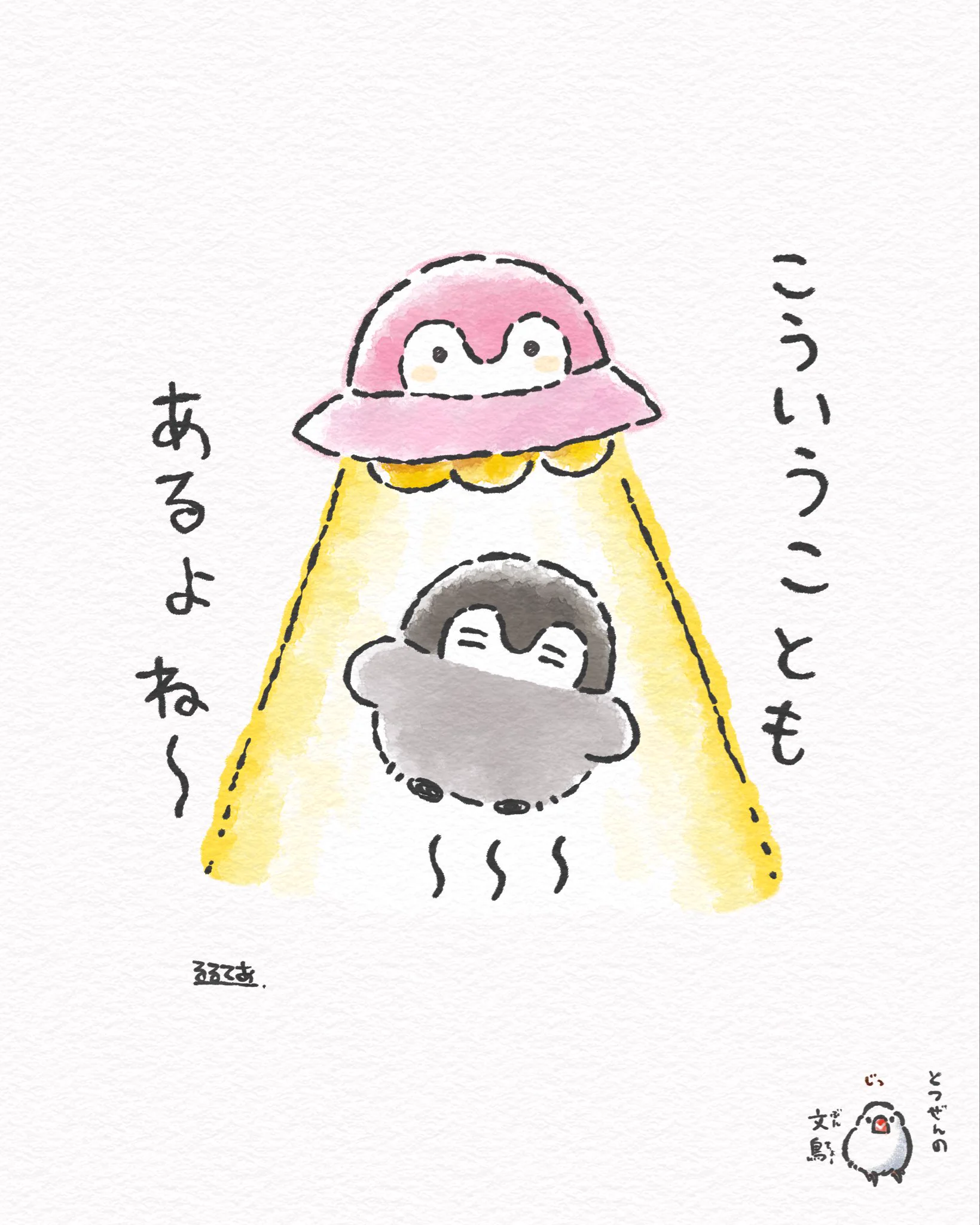 るるページ るるてあ on X: 