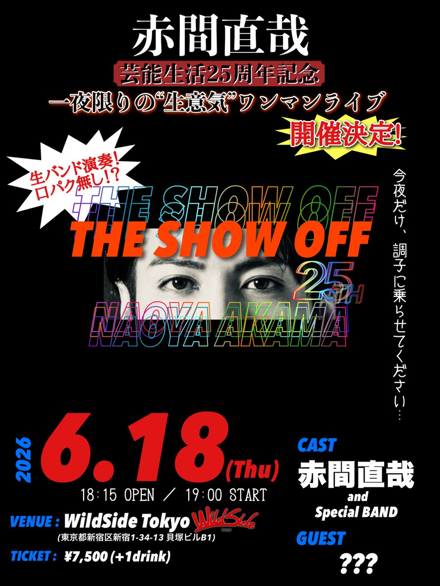 赤間直哉“AKM“ プロレスラー tweet media