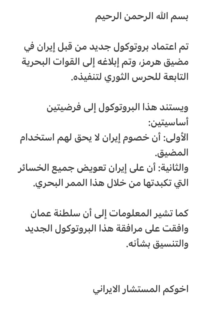 المستشار الإيراني tweet media