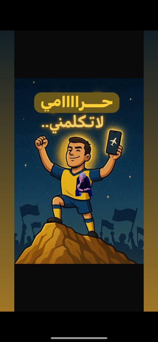 ,ًالمُحارب 🇹🇩 ✨ tweet media