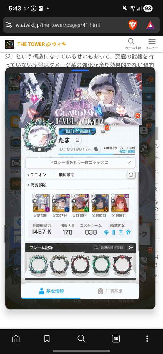 たま🪽🔫 tweet media