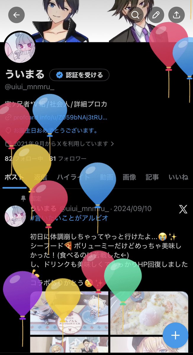 ういまる tweet media