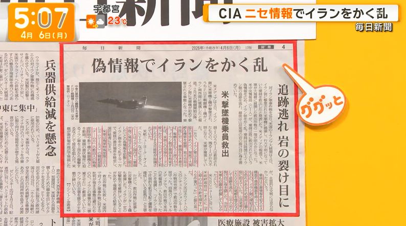 ゆるふわ怪電波☆埼玉 tweet media