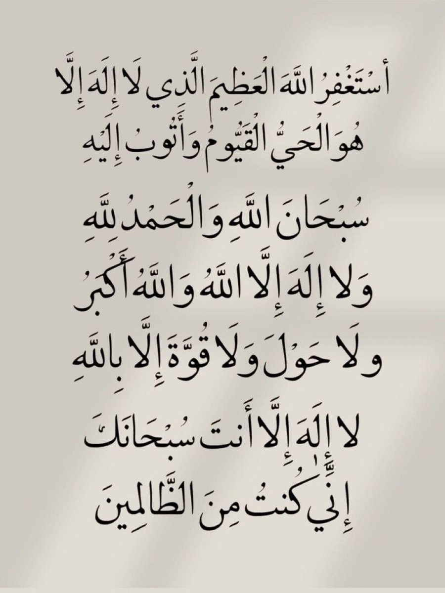 ذِكرٌ وَ دُعاء tweet media