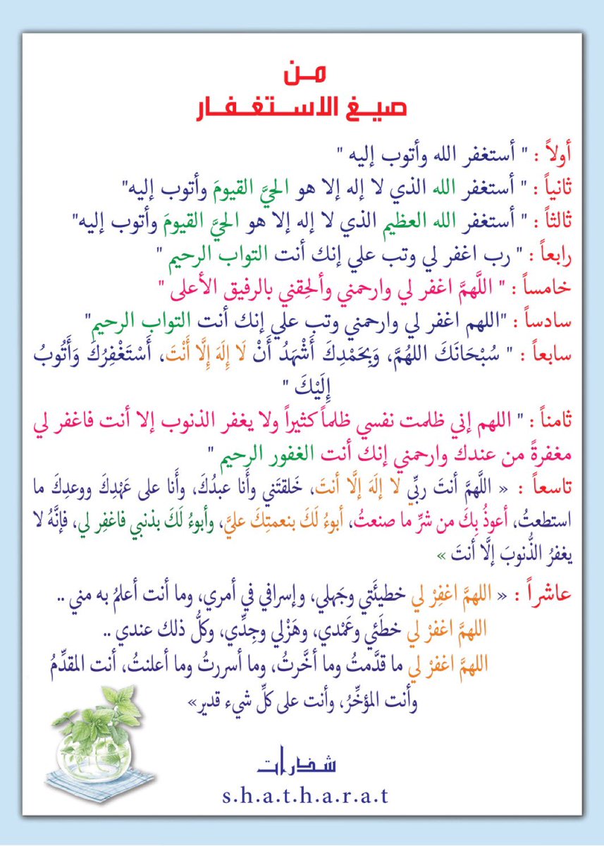 ذِكرٌ وَ دُعاء tweet media