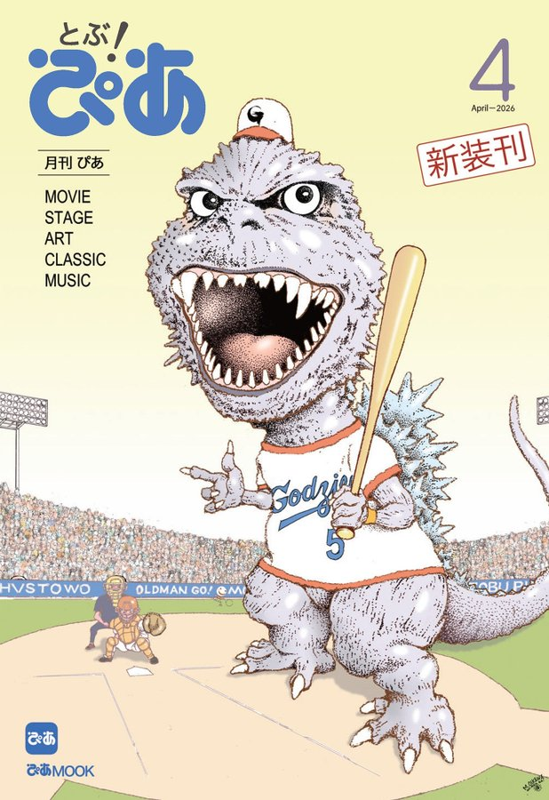 📢あのアナログ情報誌『ぴあ』が帰ってきた！
月刊ぴあ『とぶ！ぴあ』明日4月6日新装刊号発売📷

ページをめくるワクワクと、スマホの利便性が融合。紙・Web・アプリで楽しむ新しいエンタメ体験雑誌📷

lp.p.pia.jp/tobupia/
#月刊ぴあ #とぶぴあ