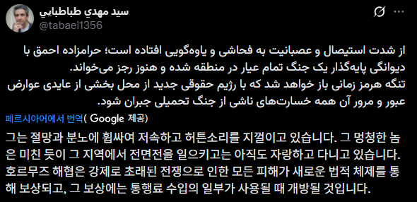 rklb_invest's tweet image. 🚨선박 통행료로 피해액 보상 받으면 해협 개방?

이란 대통령실 공보·정보 담당 차관은 소셜미디어

새로운 법적 체계 하에 선박 통행료를 징수해 전쟁 피해액을 전액 보상받을 수 있는 제도가 마련되어야만

호르무즈 해협을 다시 열겠다고 밝힘.

인용글.

성지되나?