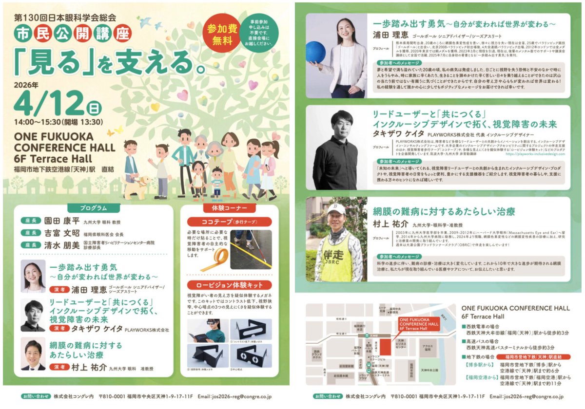 PLAYWORKS Inc. tweet media