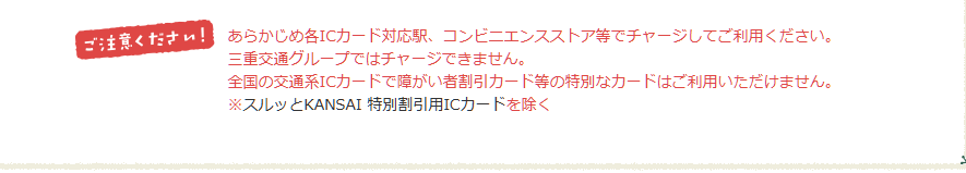 longgulty's tweet photo. ＃三重交通 では全国どこでもチャージできない、使えないで有名なエミカ以外のよそ者のカードは対応しておりません。 https://t.co/X0I7yciYnp