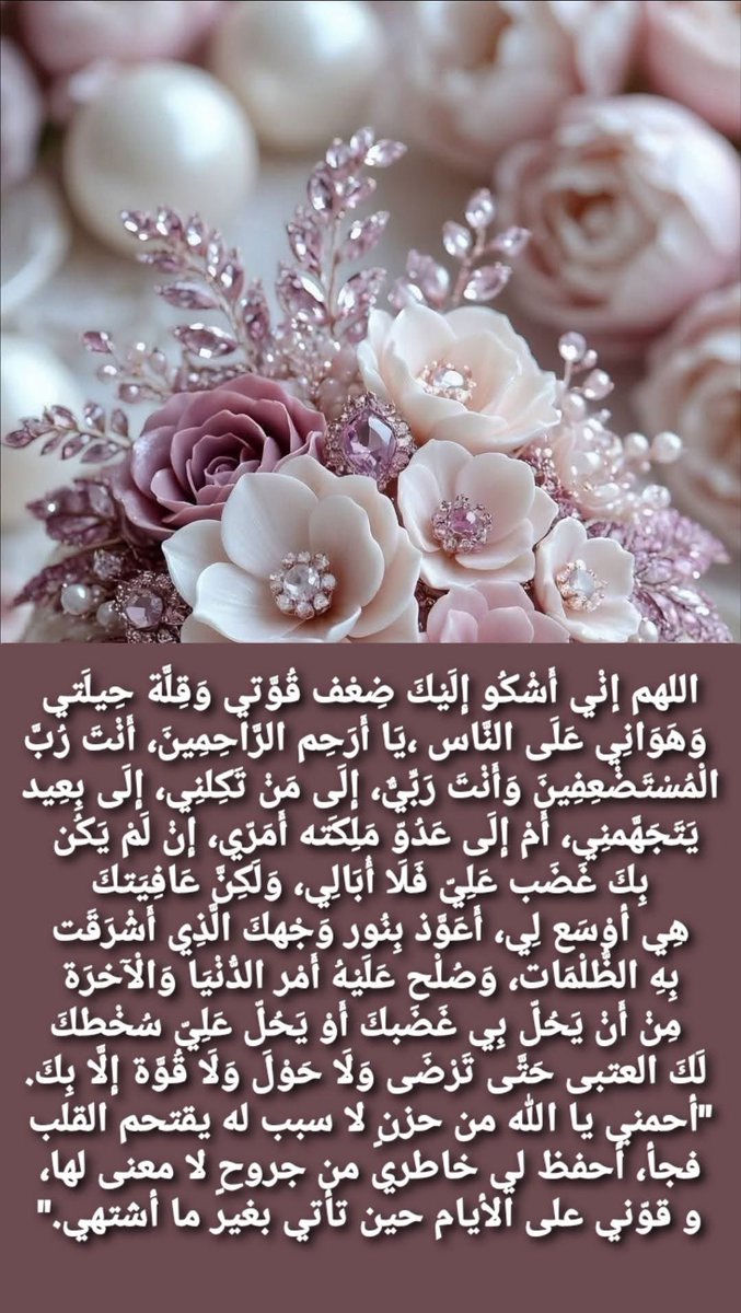 كُن معي يا الله فلا أحد يعلم ما أمُر به غيرك